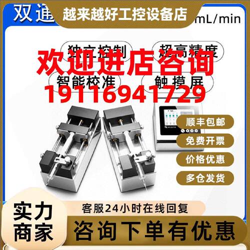 议价微量分体式注射泵【SPM02】高精度大推力可灌注抽取 实验室专