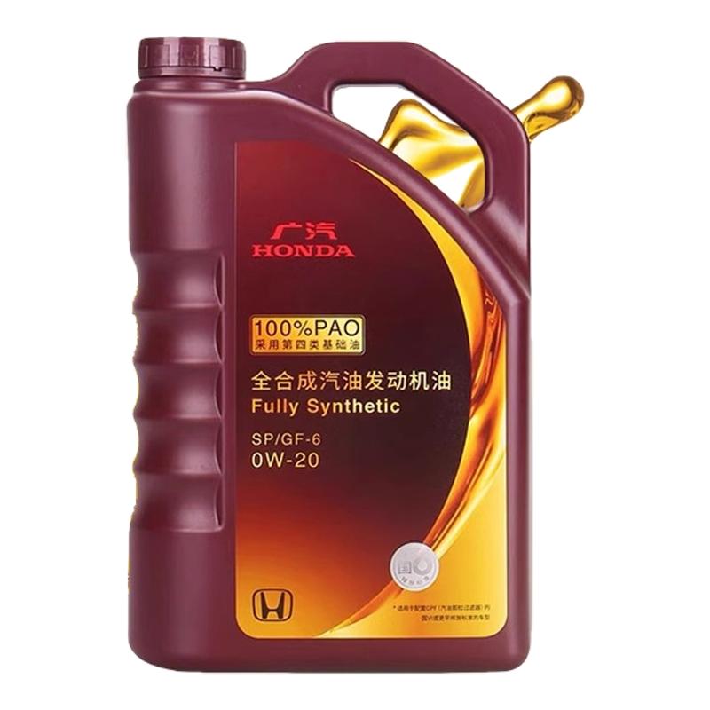 机油全合成0W20专用紫桶