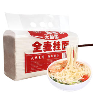 胜春全麦挂面面条河南面无盐低钠早晨营养健康含麦麸大包装