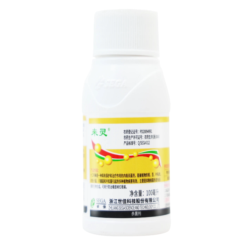 来灵86%十三吗啉草莓熏蒸白粉病