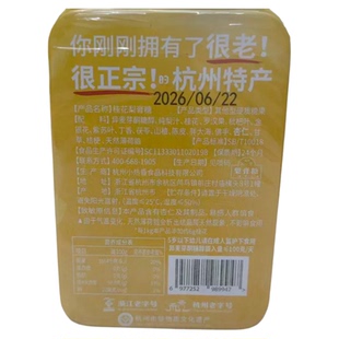 小热昏龙井桂花梨膏糖老字号杭州特产铁盒装便携润喉糖果伴手礼