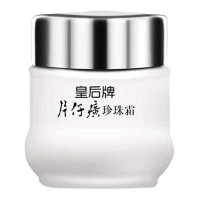 皇后牌片仔癀珍珠霜补水保湿面霜滋润雪花膏女生男士擦脸护肤品