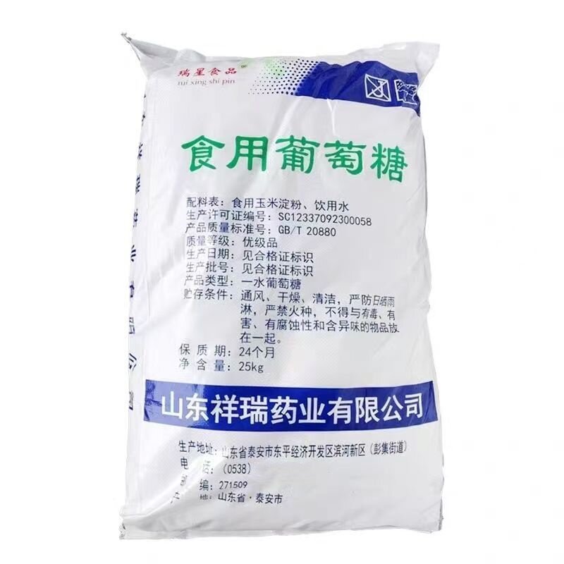 食用葡萄糖商用家用甜味剂口服水