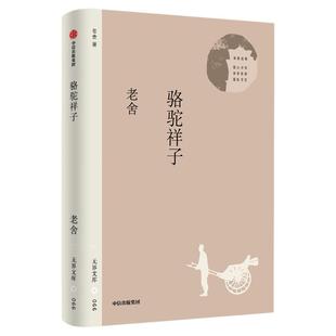 【无界文库本第四辑】系列单本 中小学课外阅读 文学名著 彷徨 呐喊 故事新编鲁迅 生死场青少年必读 中信出版社图书 正版