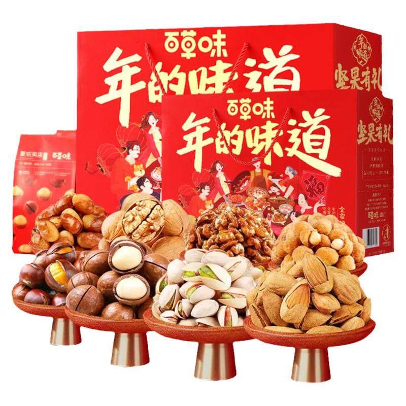 企业团购坚果零食礼包礼盒佳品