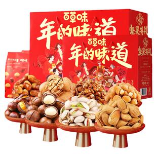 百草味坚果+零食大礼包整箱高档礼盒年货节送礼佳品送长辈走亲戚