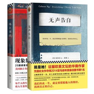现货速发 岛上书店+无声告白全套共2册 正版 伍绮诗作品经典治愈外国书籍情感读物书世界名著现代当代文学小说抖音热门推广