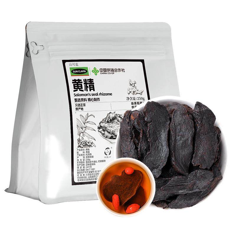 九蒸九制黄精中药材即食正品官方旗舰店养生官方自营九华山野生