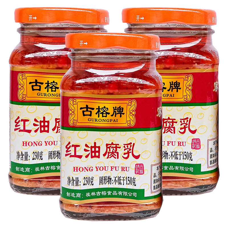 古榕牌红油腐乳香辣广西桂林