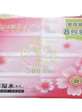 当家一选抽纸8包装428张