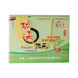 红秃头手工拉面古浪挂面二细粗面拉条子面速食早餐面武威手工挂面