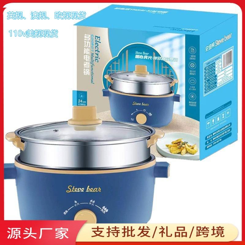 电煮锅多功能家用一体电火锅炒锅小炒菜电锅煮电面电热锅学生宿舍