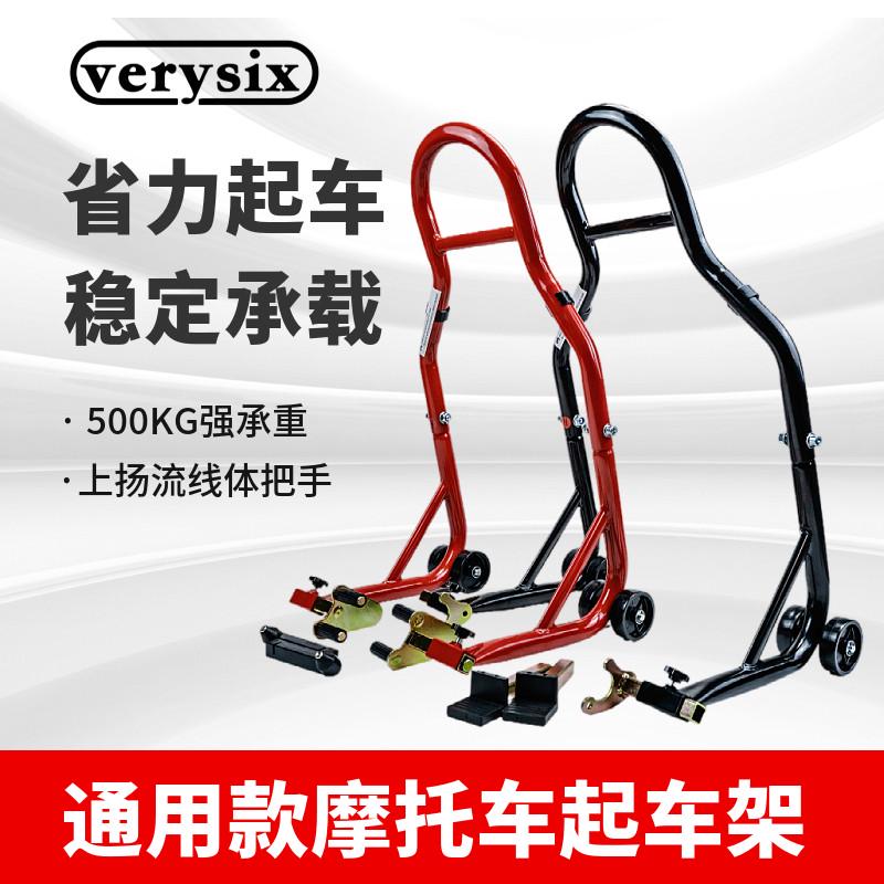 摩托车起车架前后轮驻车架维修停车架新款支架起落架链条保养工具
