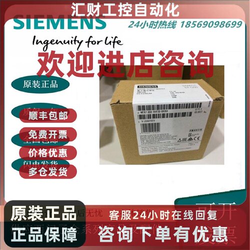 议价6ES7222-1BF32-0XB0 西门子S7-1200 数字量输入 /SM1222/扩展