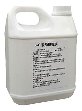 汽车发动机镀膜内饰表板中控台宝
