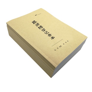 跟师随诊记录本中医学院实习医生师承跟进笔记业务学习跟师记录表