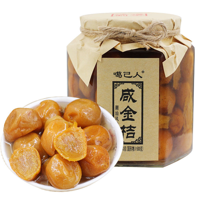咸金桔老坛腌制果子制作饮料