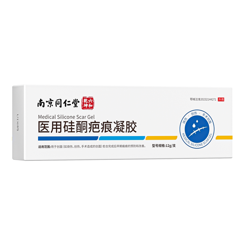 祛疤膏南京同仁堂六和乾坤去疤痕医用硅酮凝胶修复除疤膏增生国货