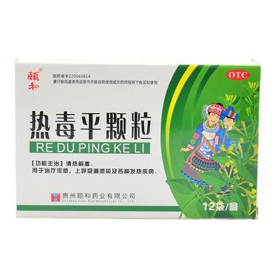 【颐和】热毒平颗粒7g*12袋/盒
