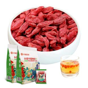 沃福百瑞枸杞子袋装正宗宁夏特级优头茬红构杞小包装官方旗舰店