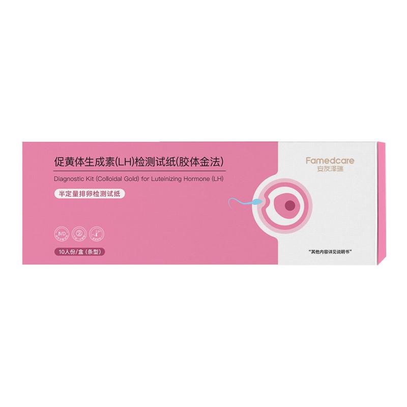 安友泽瑞/Famedcare半定量测排卵