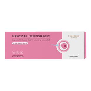 安友泽瑞/Famedcare半定量排卵试纸测排卵高精度备孕AI识别排卵