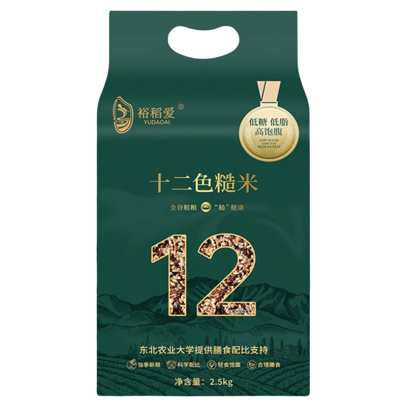 东北十二色糙米当季免浸泡五谷杂粮黑米红米燕麦糯米主食煮粥粗粮