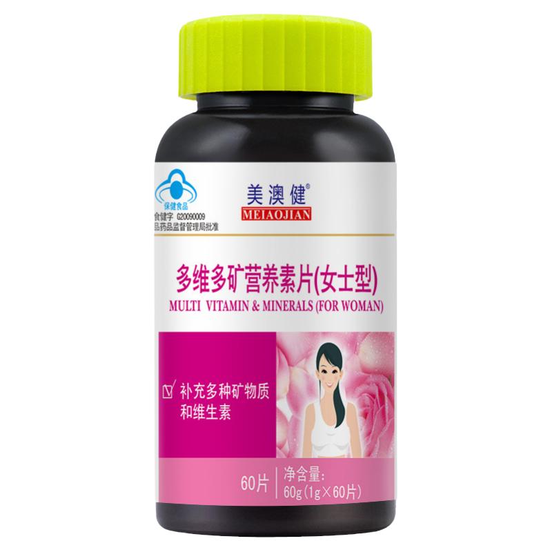 多维营养素备孕钙铁锌硒叶酸片