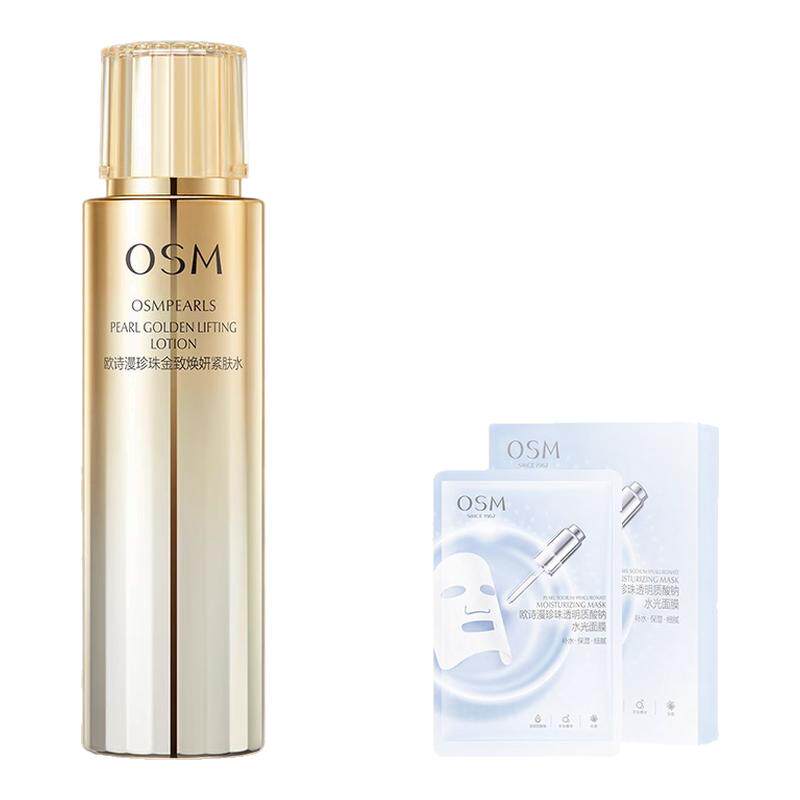 欧诗漫珍珠金致焕妍柔肤水紧致补水保湿滋润化妆水官方旗舰店正品