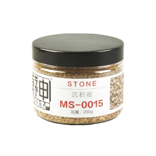 模神模型制作材料沙盘场景造景辅料石头岩石石块石子砂砾沉积岩