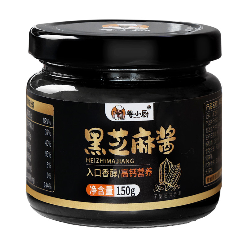 【配料只有黑芝麻】粤小厨纯正黑芝麻酱高钙烘焙早餐抹面包酸奶碗