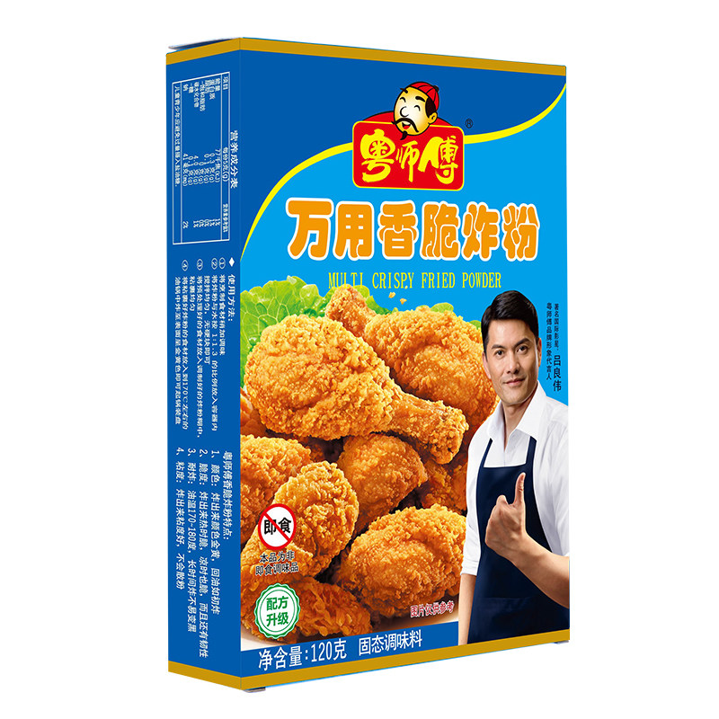 粤师傅炸鸡炸薯条香炸粉