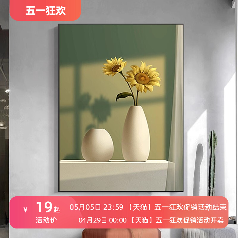 植物花卉客厅装饰画沙发背景墙挂画卧室餐厅玄关楼梯间壁画落地画图片