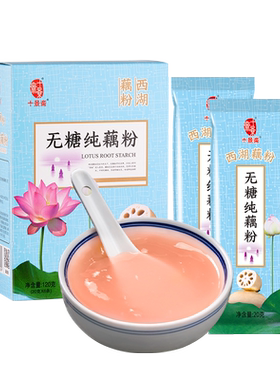 纯藕粉无糖原味莲藕低脂十景斋