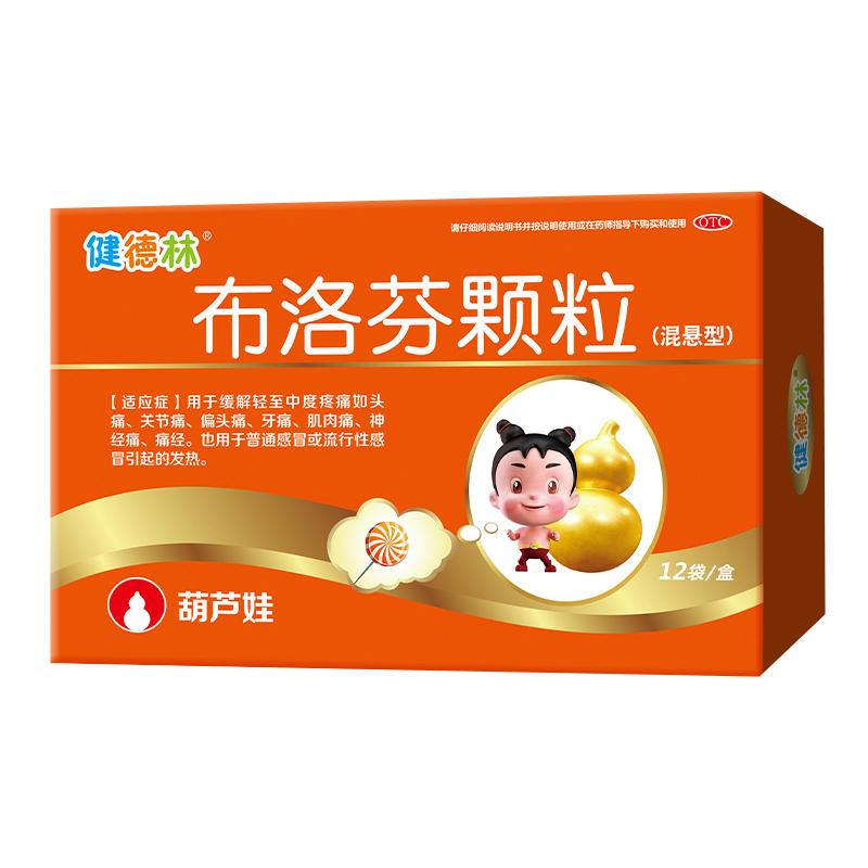【葫芦娃】布洛芬颗粒0.1g*12包/盒