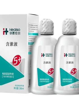 华素愈创漱口水术后杀菌消炎