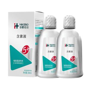 华素愈创漱口水术后杀菌消炎