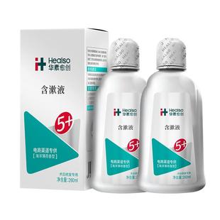 华素愈创5+漱口水洗牙拔牙口腔清洁牙齿清新口气抑菌液