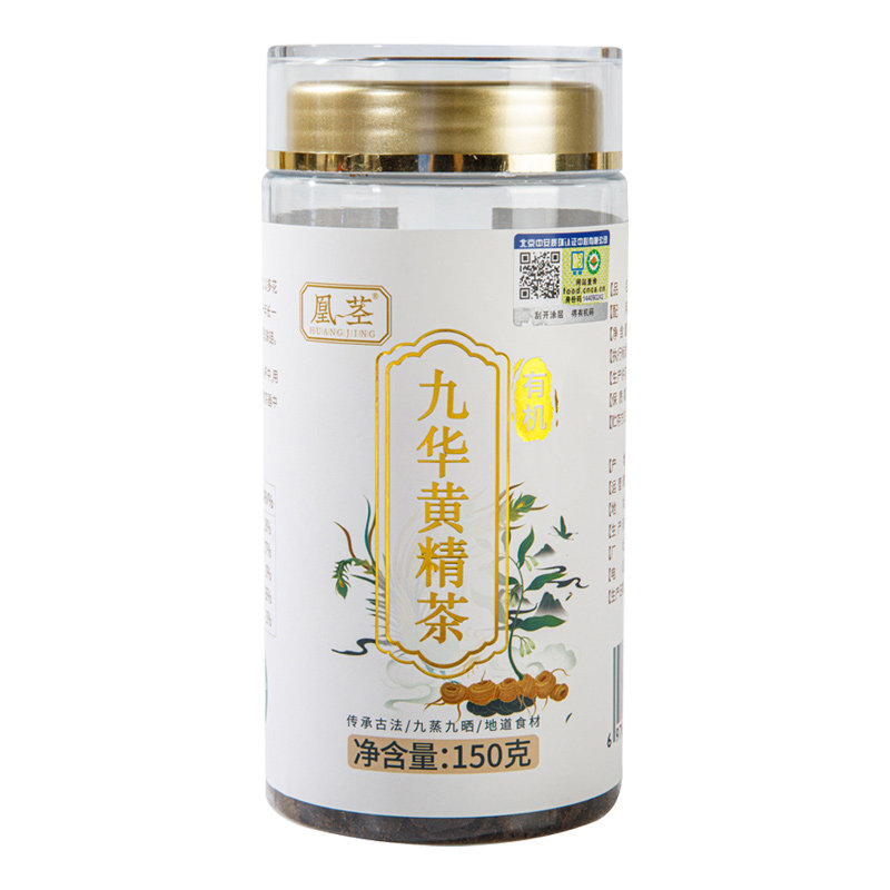 九华特产九蒸九晒黄精茶150g