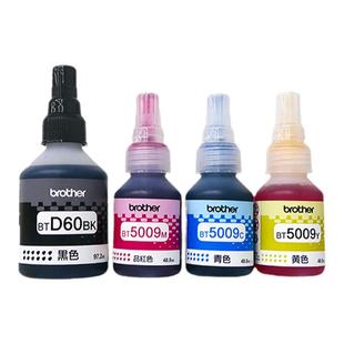 【顺丰】兄弟打印机墨水原装5009CMY/D60黑红蓝彩色连供墨盒425/426/T500/T300/T700/T800/510/710/725/220/
