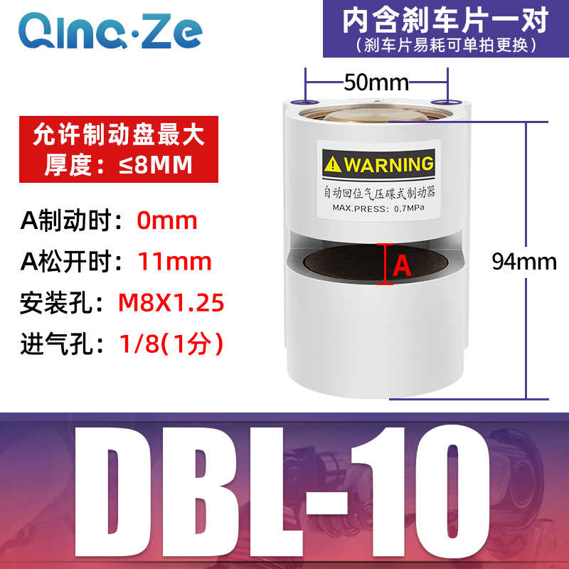 气动DBF刹车气缸DBL空压蝶式制动器抱闸L10 L8 L10 L15 L20 10