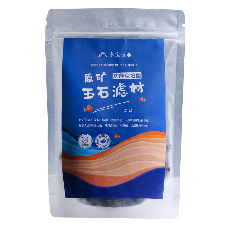 多宝玉鱼龟缸培菌天然净水滤材
