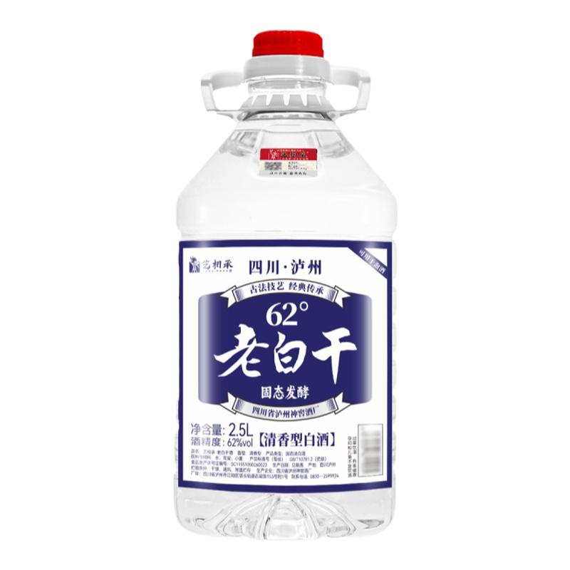 泸州高度纯粮食白酒清香型62度