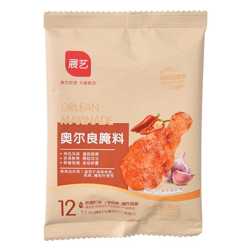 展艺新奥尔良腌料35g烧烤调料腌制料家用炸鸡烤翅烤肉蘸料旗舰店