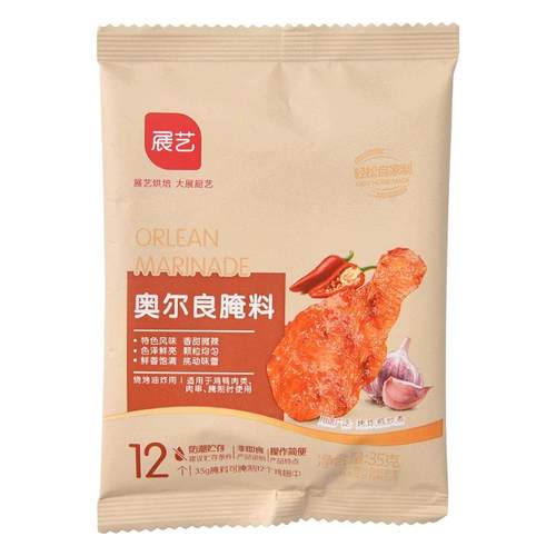 展艺新奥尔良腌料35g烧烤调料腌制料家用炸鸡烤翅烤肉蘸料旗舰店