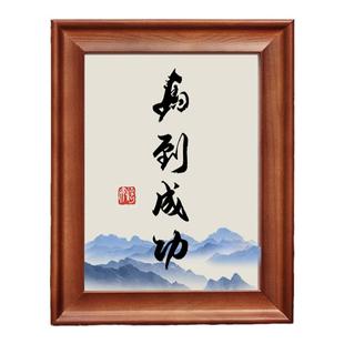 马到成功字画摆件办公室桌面装饰励志书法摆台客厅挂画座右铭礼物