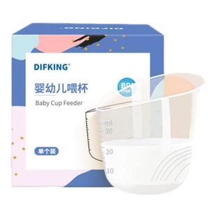 量杯带刻度婴儿喂杯喂养杯喂奶杯新生初生婴幼儿宝宝喂水喂药小杯