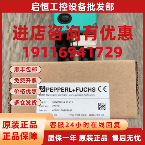 议价UC2000-L2-U-V15 倍加福传感器，全新正品