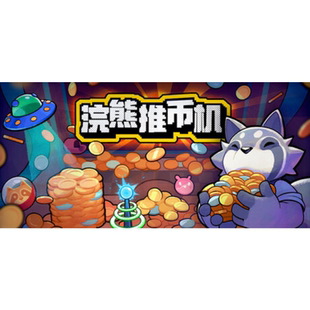 Steam正版国区key 浣熊推币机 RACCOIN 激活码入库 秒发