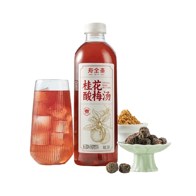 寿全斋桂花酸梅汤饮料陈皮乌梅汁
